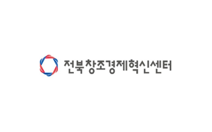전북창조경제혁신센터