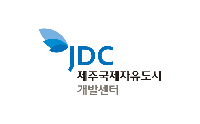 제주국제자유도시개발센터